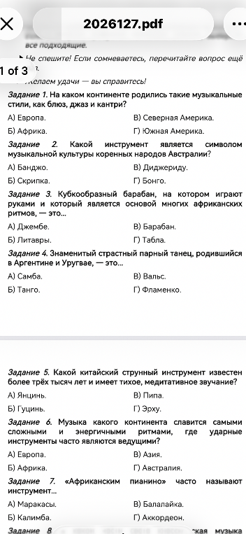 На каком континенте родились такие музыкальные стили, как блюз, джаз и кантри?