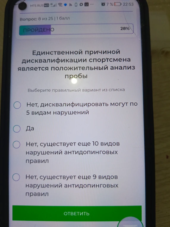 Единственной причиной дисквалификации спортсмена является положительный анализ пробы
