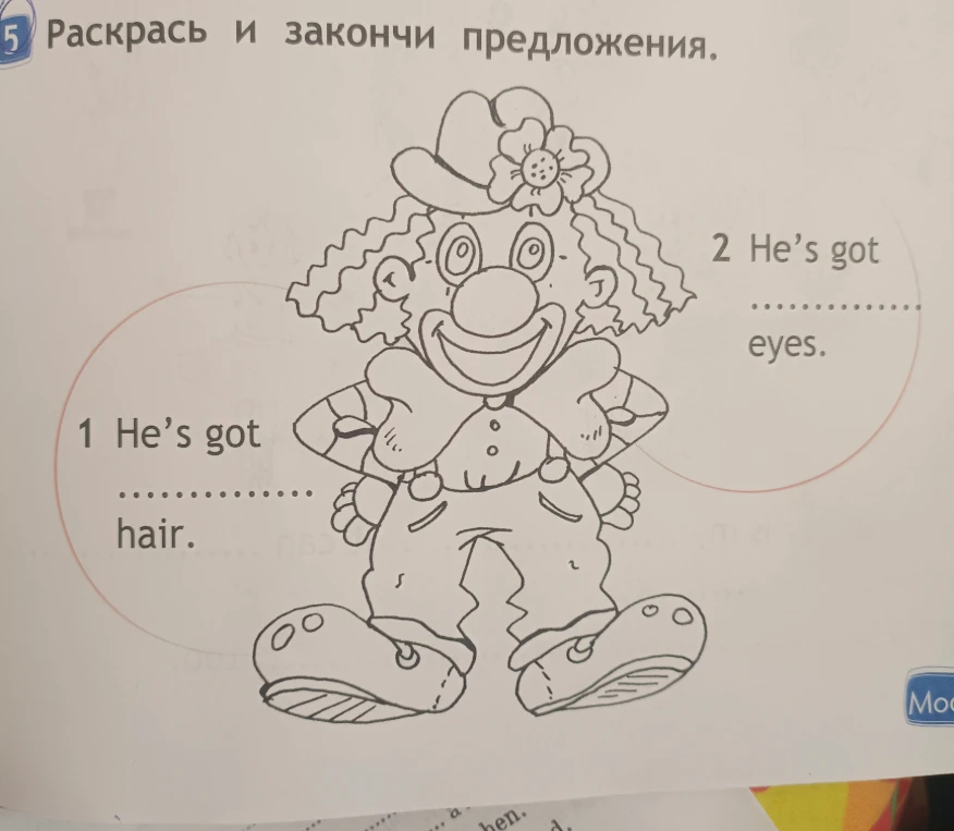 Раскрась и закончи предложения. 1 He's got ... hair. 2 He's got ... eyes.