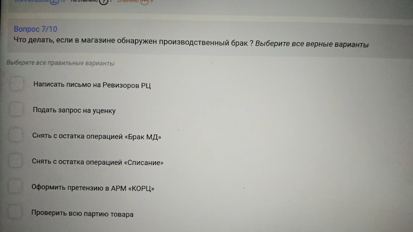 Что делать, если в магазине обнаружен производственный брак? Выберите все верные варианты