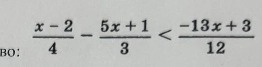 Решите неравенство (x - 2) / 4 - (5x + 1) / 3 < (-13x + 3) / 12