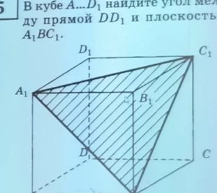 В кубе A...D1 найдите угол между прямой DD1 и плоскостью A1BC1.