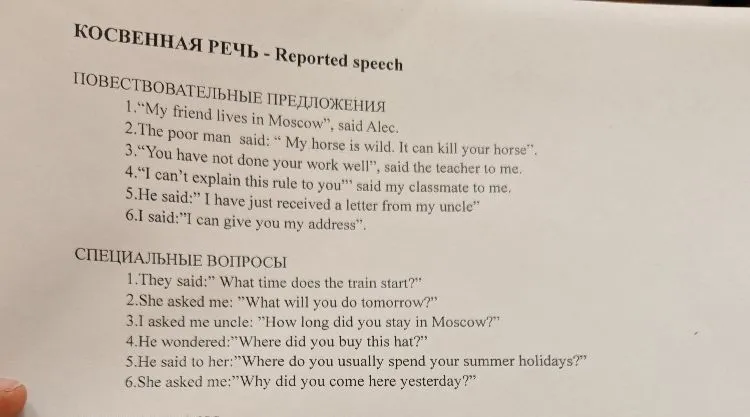 Переведите предложения из прямой речи в косвенную: ПОВЕСТВОВАТЕЛЬНЫЕ ПРЕДЛОЖЕНИЯ 1. 'My friend lives in Moscow', said Alec. СПЕЦИАЛЬНЫЕ ВОПРОСЫ 1. They said: 'What time does the train start?'