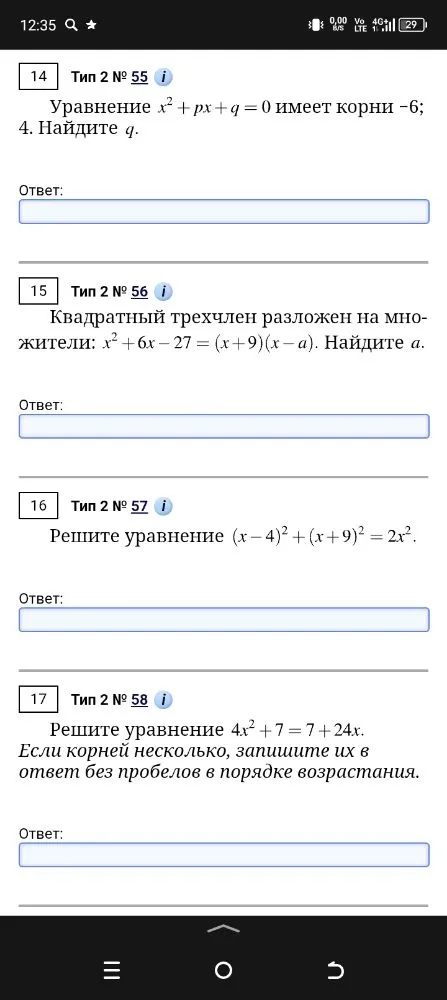 Уравнение x² + px + q = 0 имеет корни -6; 4. Найдите q.