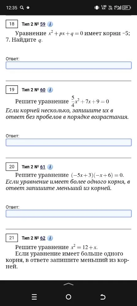 Уравнение x² + px + q = 0 имеет корни -6; 4. Найдите q.