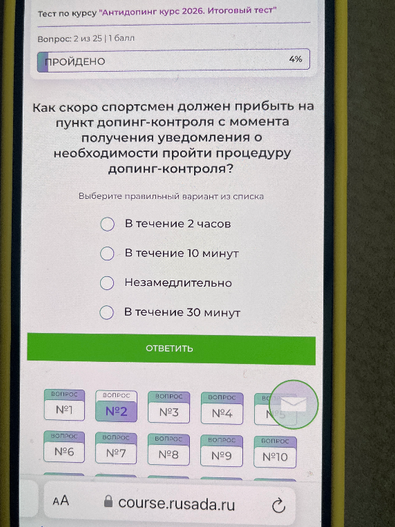 Как скоро спортсмен должен прибыть на пункт допинг-контроля с момента получения уведомления о необходимости пройти процедуру допинг-контроля?