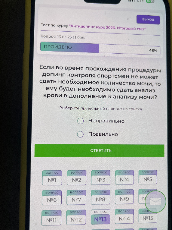 Если во время прохождения процедуры допинг-контроля спортсмен не может сдать необходимое количество мочи, то ему будет необходимо сдать анализ крови в дополнение к анализу мочи?