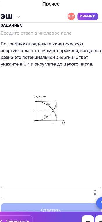 По графику определите кинетическую энергию тела в тот момент времени, когда она равна его потенциальной энергии. Ответ укажите в СИ и округлите до целого числа.