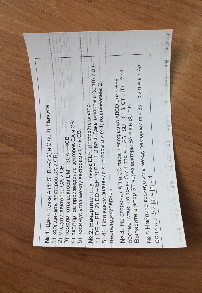 Даны точки A(1; 5), B(-3; 2) и C(2; 3). Найдите: 1) координаты векторов CA и CB; 2) модули векторов CA и CB; 3) координаты вектора DM = 3CA - 4CB; 4) скалярное произведение векторов CA и CB; 5) косинус угла между векторами CA и CB.