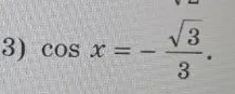 Решите уравнение cos x = -sqrt(3)/3