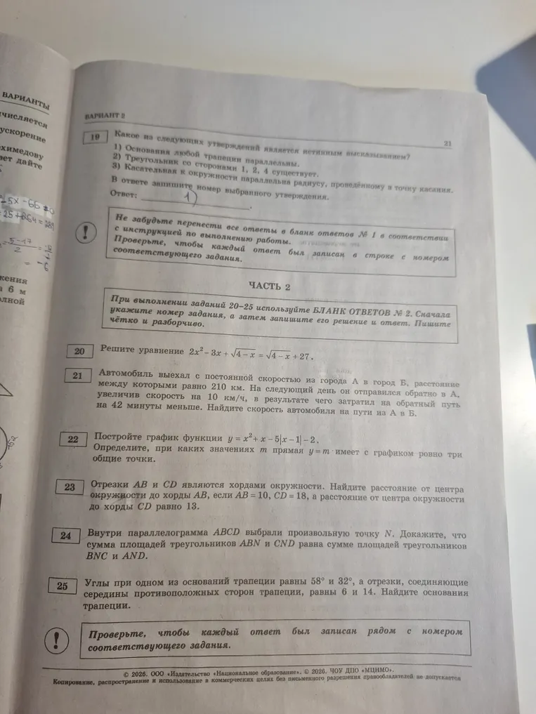 Решите уравнение 2x² - 3x + √(4 - x) = √(4 - x) + 27