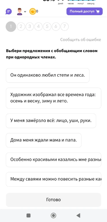 Выбери предложения с обобщающим словом при однородных членах.