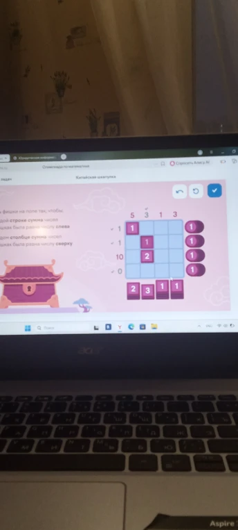 Расставьте фишки на поле так, чтобы в каждой строке сумма чисел в фишках была равна числу слева, а в каждом столбце сумма чисел была равна числу сверху