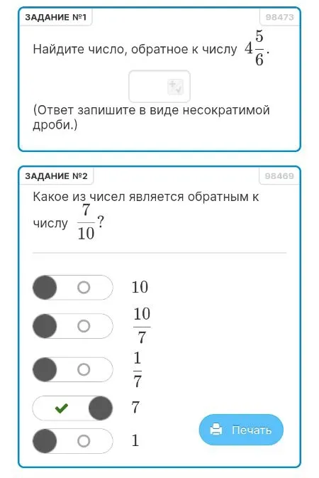 Найдите число, обратное к числу 4 5/6.