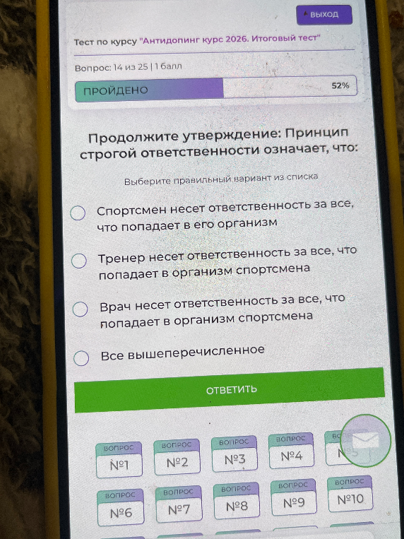 Продолжите утверждение: Принцип строгой ответственности означает, что: