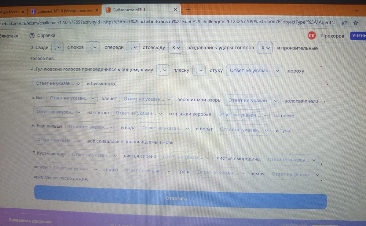 Расставьте знаки препинания в предложениях с однородными членами.