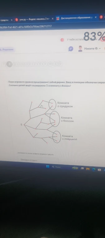 План игрового уровня представляет собой дерево. Вход в локацию обозначен вершиной S. Сколько цепей ведет из вершины S в комнату с боссом?