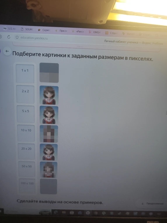 Подберите картинки к заданным размерам в пикселях.