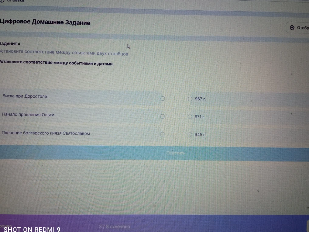 Установите соответствие между событиями и датами: Битва при Доростоле, Начало правления Ольги, Пленение болгарского князя Святославом.
