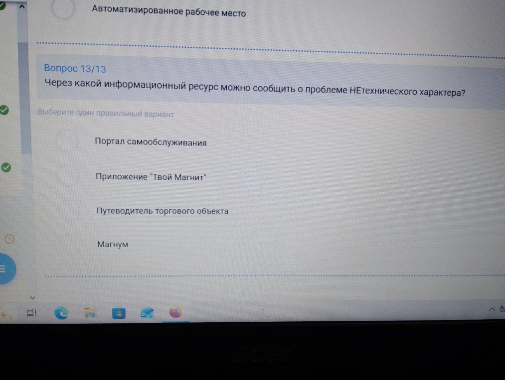 Через какой информационный ресурс можно сообщить о проблеме НЕтехнического характера?