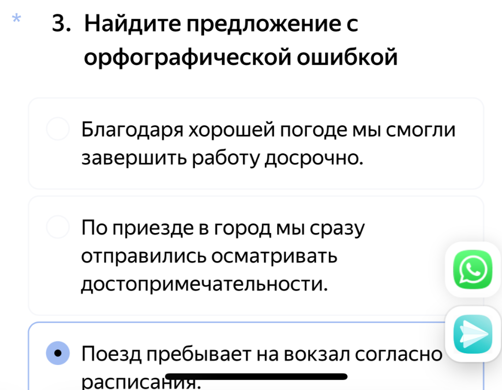 Найдите предложение с орфографической ошибкой