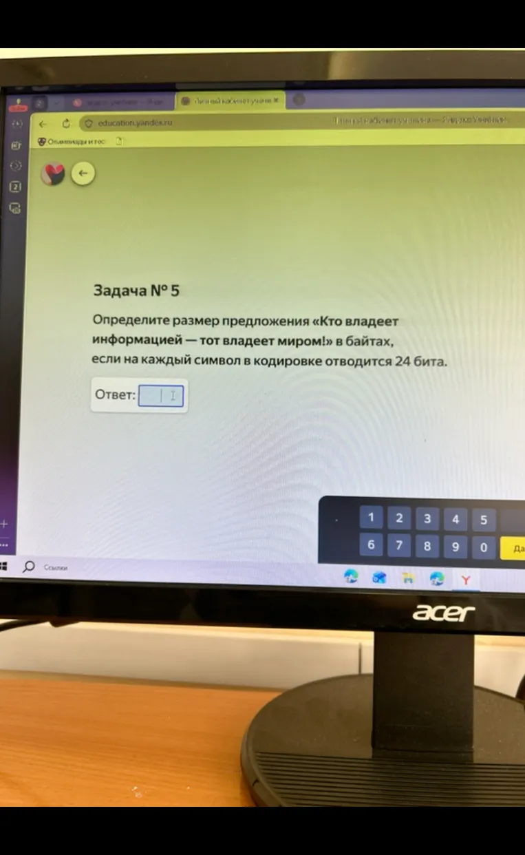 Определите размер предложения «Кто владеет информацией — тот владеет миром!» в байтах, если на каждый символ в кодировке отводится 24 бита.
