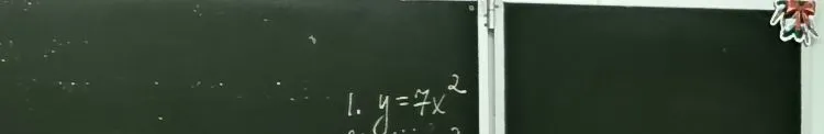 Постройте график функции y = 7x²