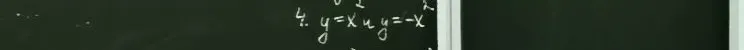 Постройте графики функций y = x и y = -x²