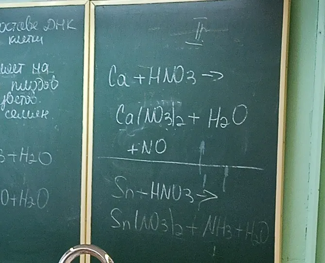 Закончите уравнения химических реакций: Ca + HNO3 и Sn + HNO3