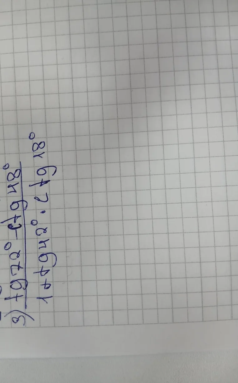 Вычислите значение выражения: (tg 72° - tg 18°) / (1 + tg 72° * tg 18°)