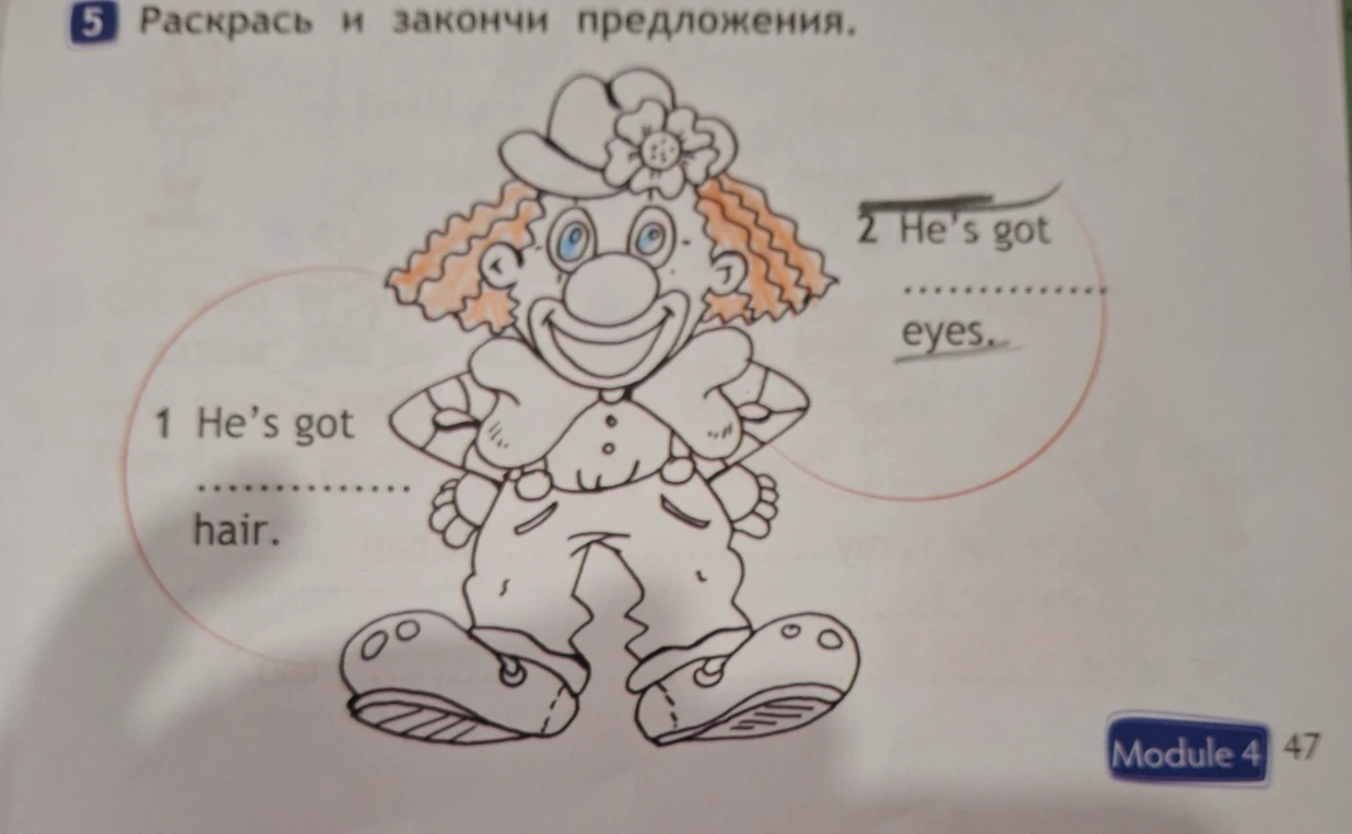 Раскрась и закончи предложения. 1 He's got ... hair. 2 He's got ... eyes.