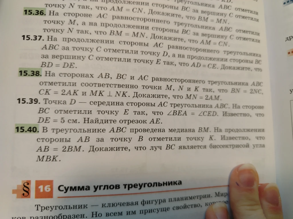 Точка D — середина стороны AC треугольника ABC. На стороне BC отметили точку E так, что ∠BEA = ∠CED. Известно, что DE = 5 см. Найдите отрезок AE.