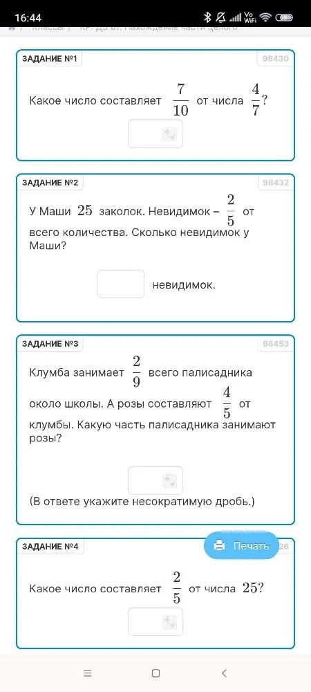 Какое число составляет 7/10 от числа 4/7?