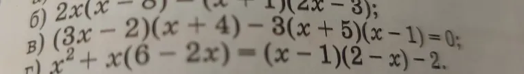 Решите уравнения: в) (3x - 2)(x + 4) - 3(x + 5)(x - 1) = 0; г) x² + x(6 - 2x) = (x - 1)(2 - x) - 2