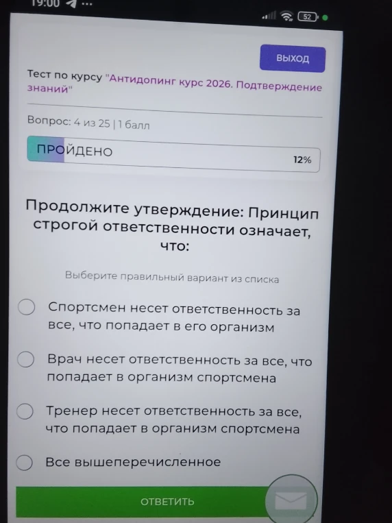 Продолжите утверждение: Принцип строгой ответственности означает, что: