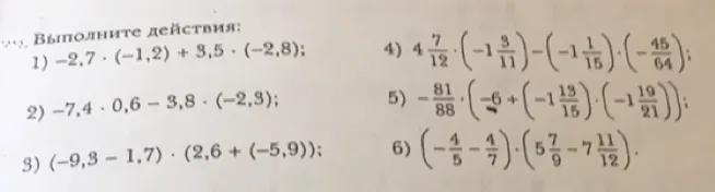 Выполните действия: 1) -2,7 * (-1,2) + 3,5 * (-2,8)