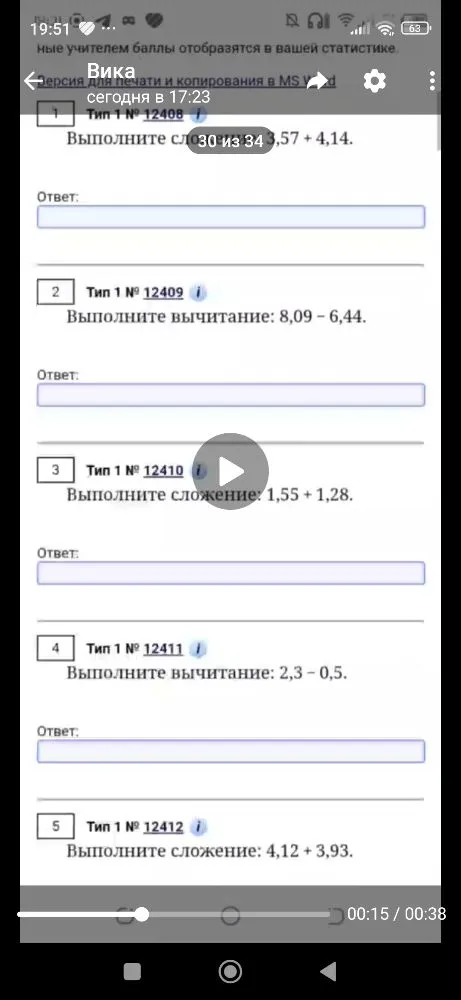 Выполните сложение: 3,57 + 4,14