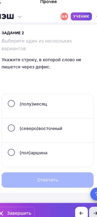 Укажите строку, в которой слово не пишется через дефис.