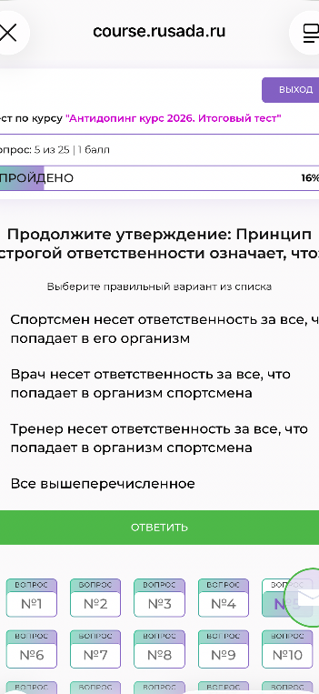 Продолжите утверждение: Принцип строгой ответственности означает, что