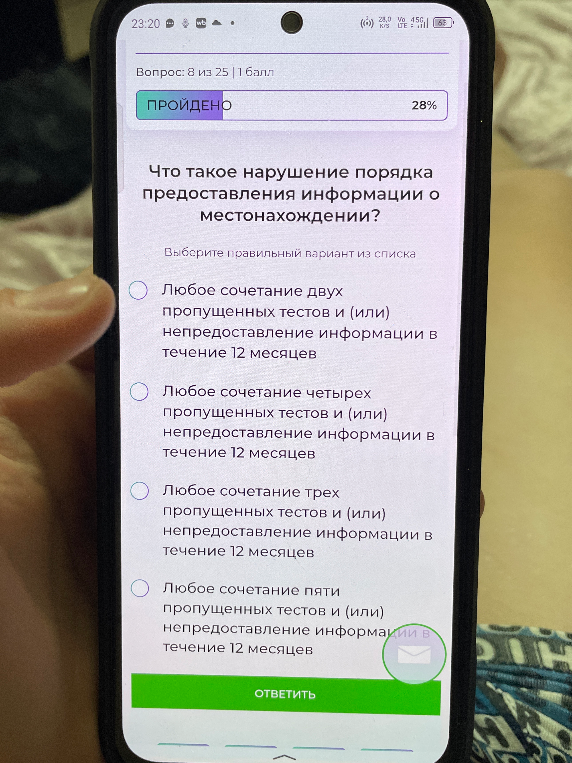 Что такое нарушение порядка предоставления информации о местонахождении?