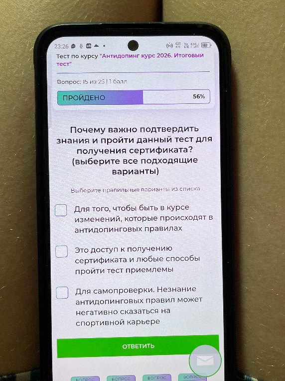 Почему важно подтвердить знания и пройти данный тест для получения сертификата? (выберите все подходящие варианты)