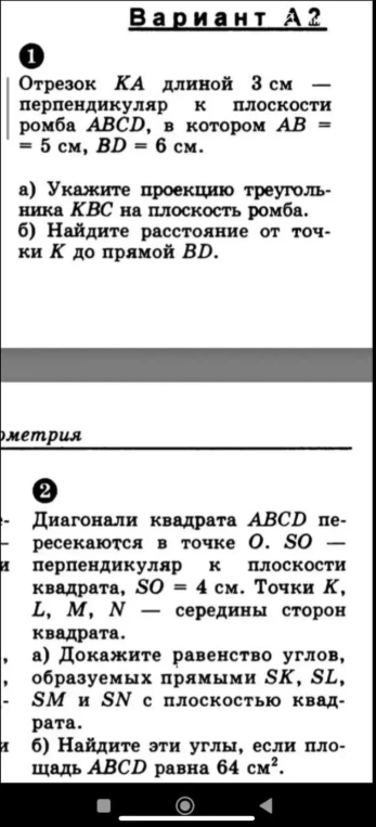 Отрезок KA длиной 3 см — перпендикуляр к плоскости ромба ABCD, в котором AB = 5 см, BD = 6 см.