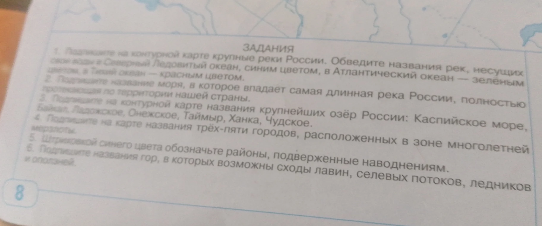 Подпишите на контурной карте крупные реки России.