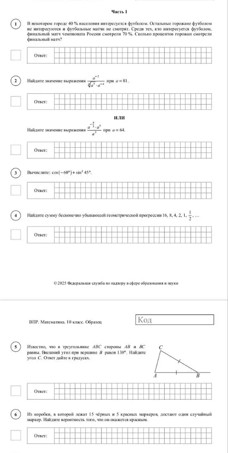 В некотором городе 40 % населения интересуется футболом. Остальные горожане футболом не интересуются и футбольные матчи не смотрят. Среди тех, кто интересуется футболом, финальный матч чемпионата России смотрели 70 %. Сколько процентов горожан смотрели финальный матч?