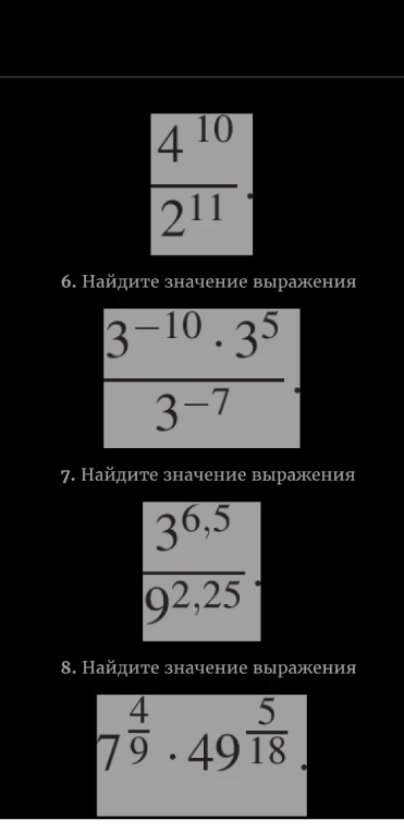 Найдите значение выражения 4^10 / 2^11