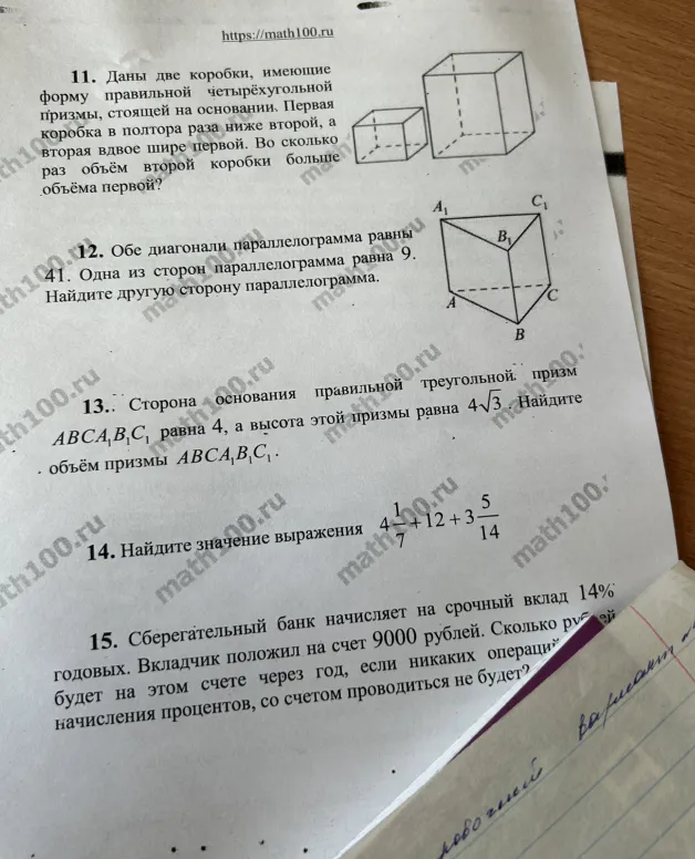 Даны две коробки, имеющие форму правильной четырёхугольной призмы, стоящей на основании. Первая коробка в полтора раза ниже второй, а вторая вдвое шире первой. Во сколько раз объём второй коробки больше объёма первой?