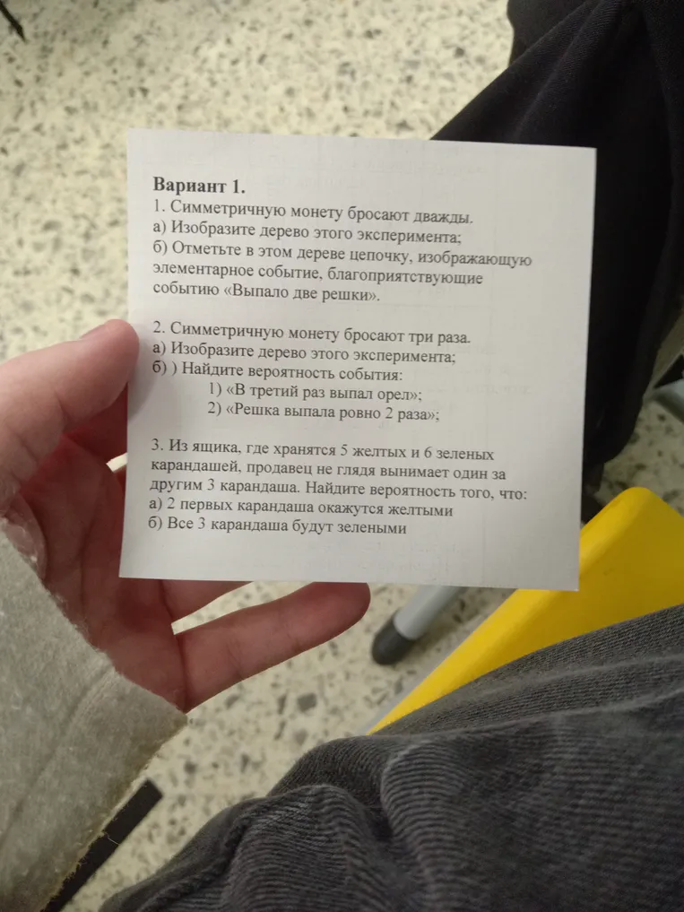 Вариант 1. 1. Симметричную монету бросают дважды. а) Изобразите дерево этого эксперимента; б) Отметьте в этом дереве цепочку, изображающую элементарное событие, благоприятствующие событию «Выпало две решки».