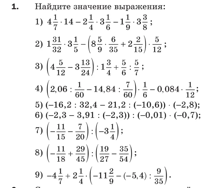Найдите значение выражения: 1) 4 1/7 * 14 - 2 1/4 * 3 1/6 - 1 1/9 * 3 3/8