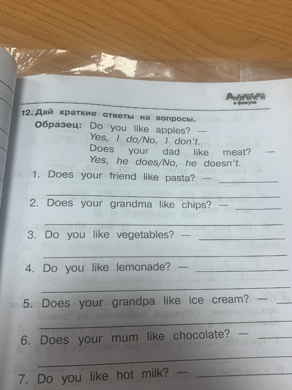 Дай краткие ответы на вопросы: 1. Does your friend like pasta?