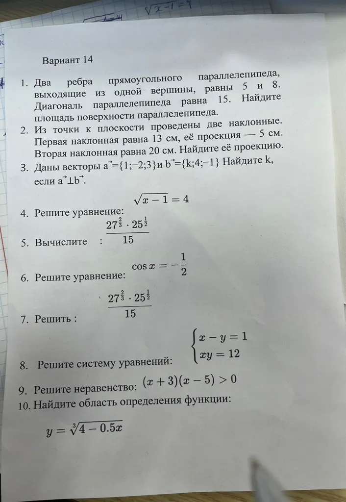 Два ребра прямоугольного параллелепипеда, выходящие из одной вершины, равны 5 и 8. Диагональ параллелепипеда равна 15. Найдите площадь поверхности параллелепипеда.